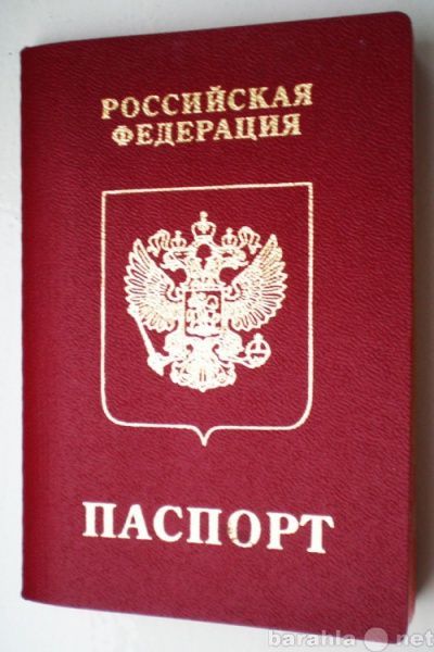 прописка в Новороссийске